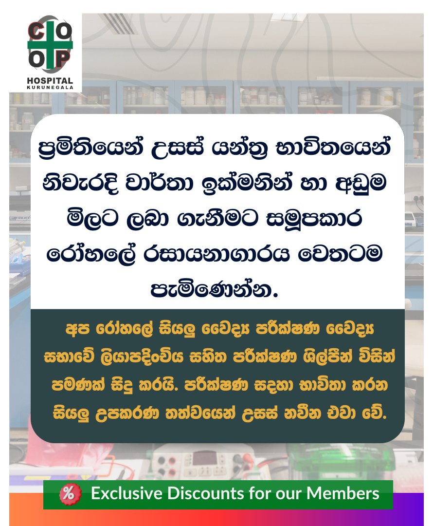 Hospital Laboratory Cover