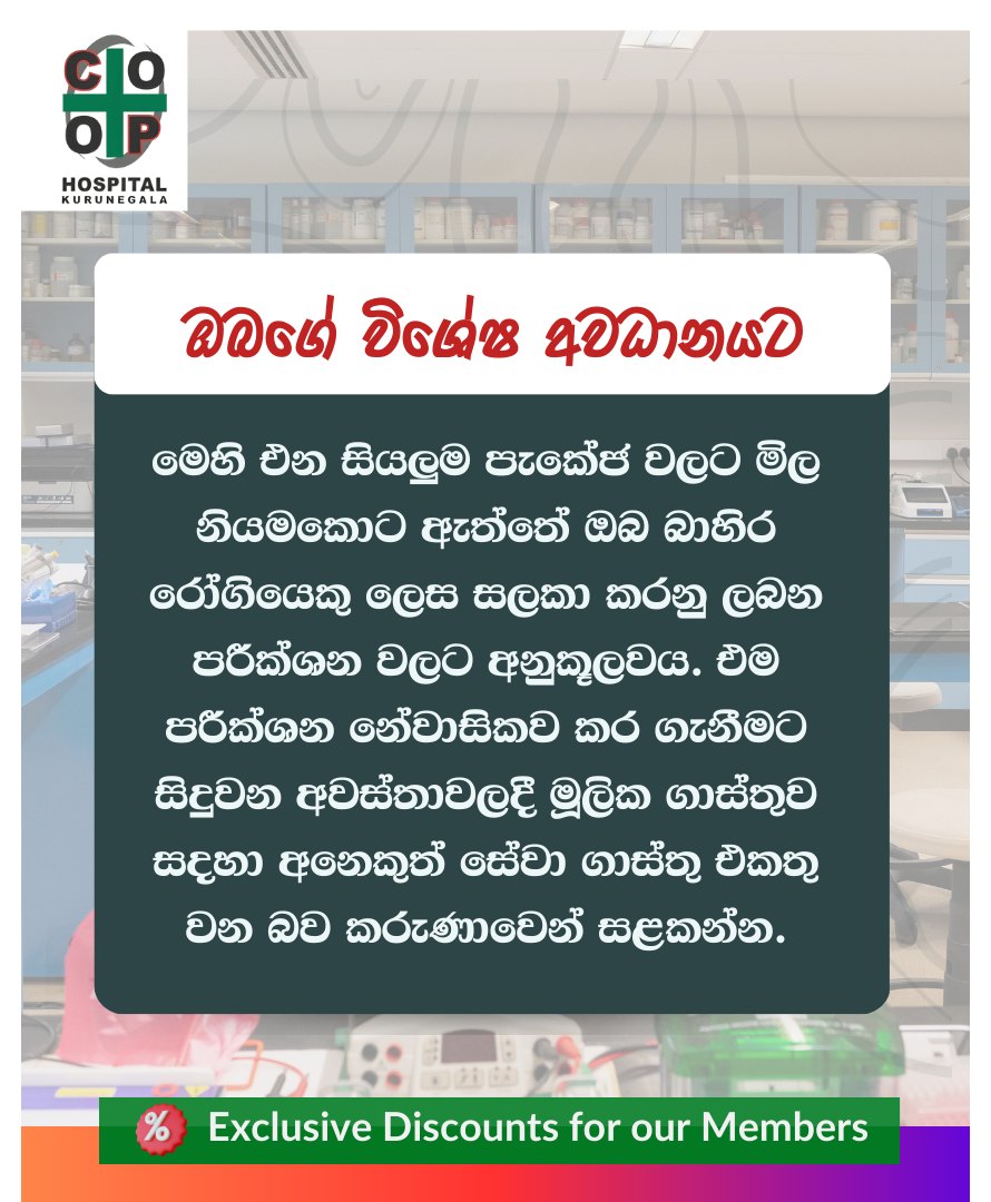 Hospital Laboratory Cover